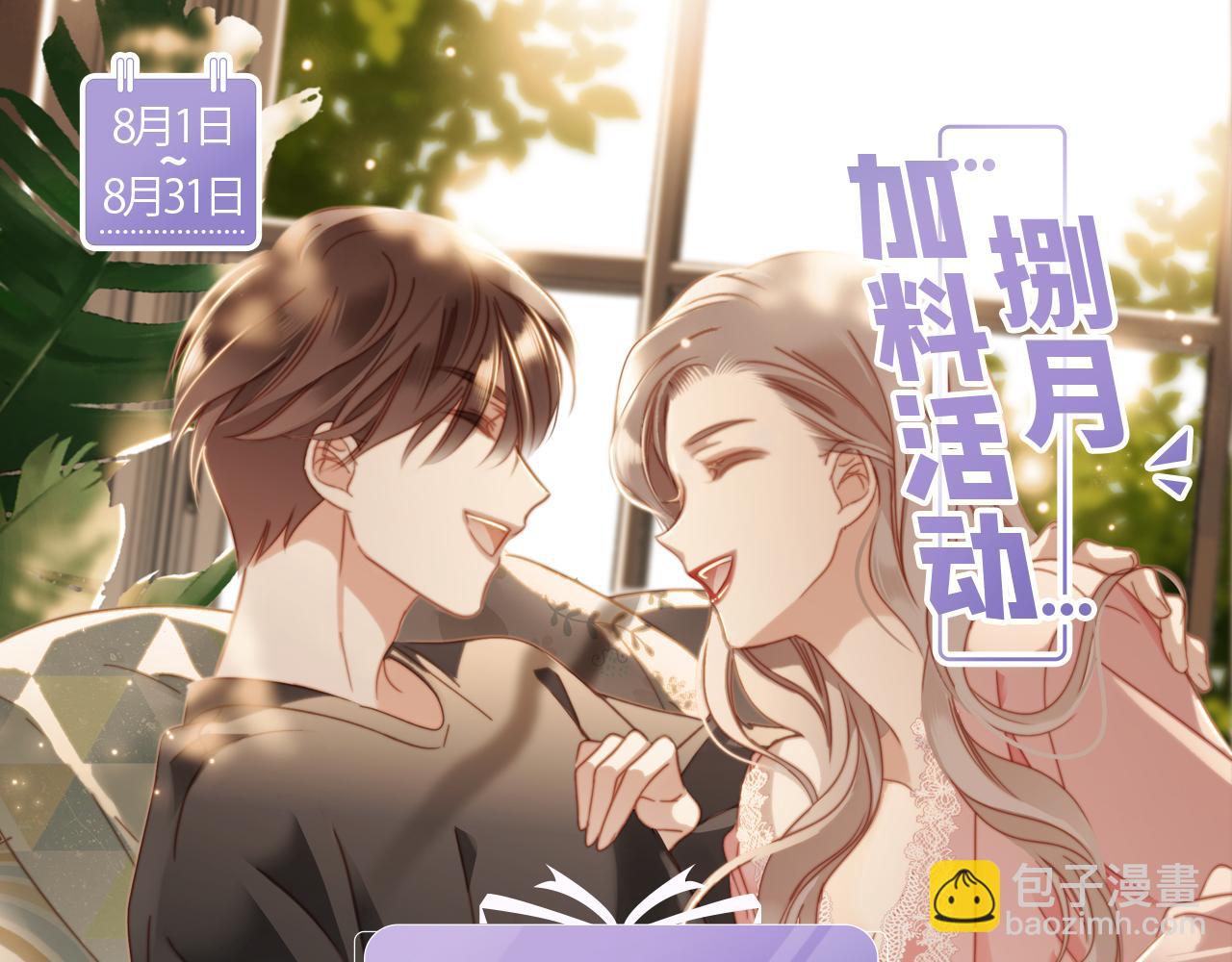 1st Kiss - 特別篇：一切由我做主(3/3) - 6