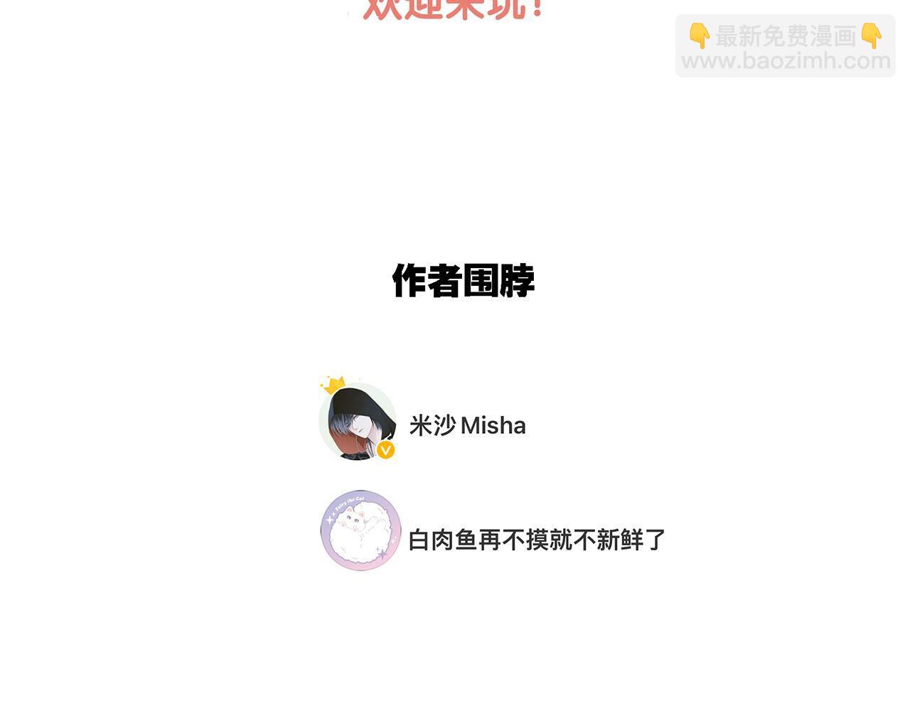 1st Kiss - 特別篇：一切由我做主(3/3) - 5