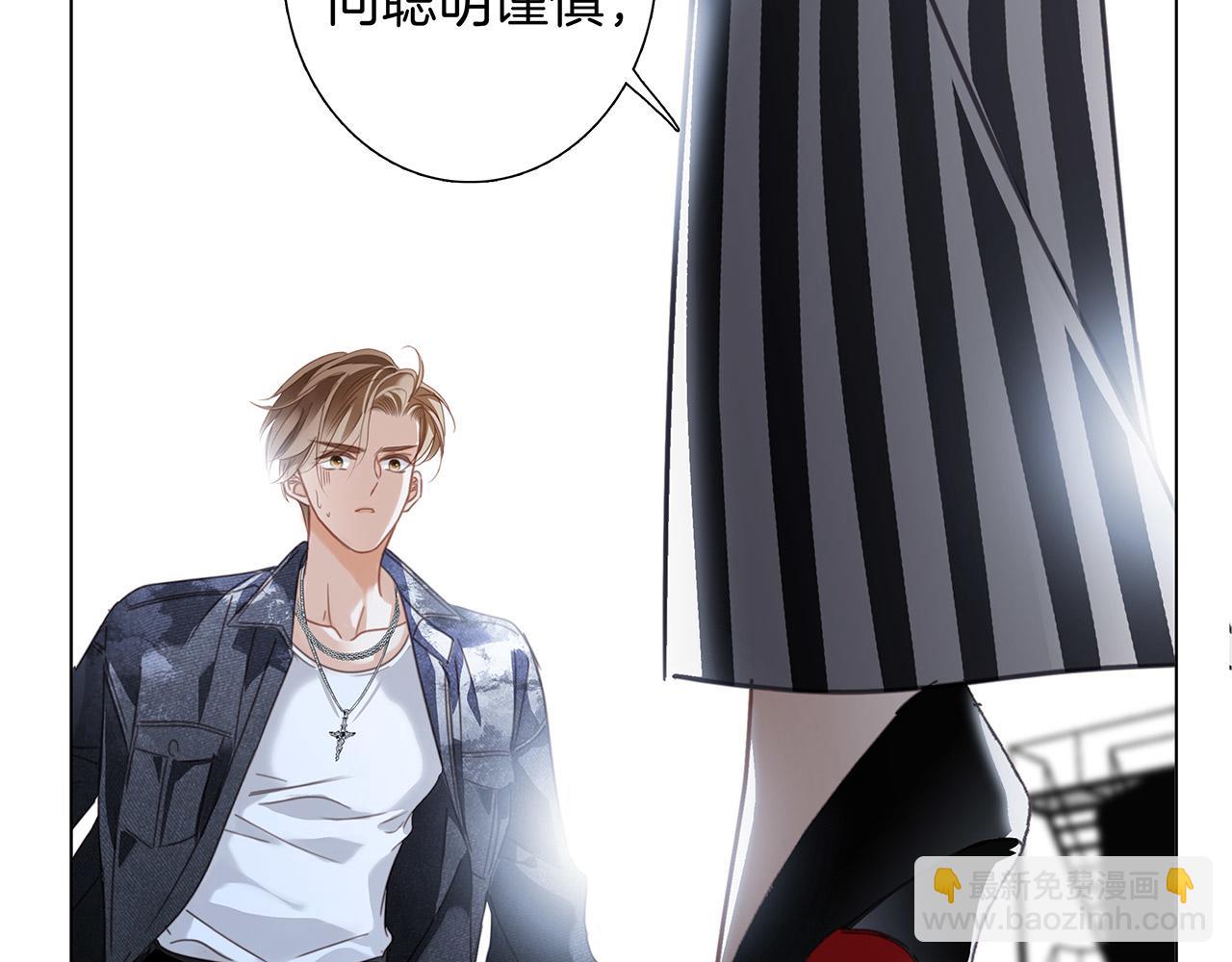 1st Kiss - 56：保護(3/3) - 1