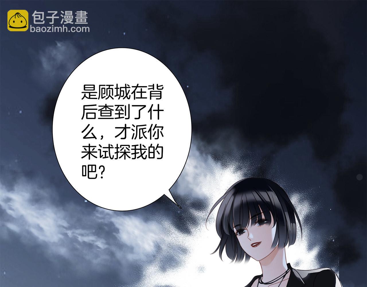 1st Kiss - 56：保護(3/3) - 4