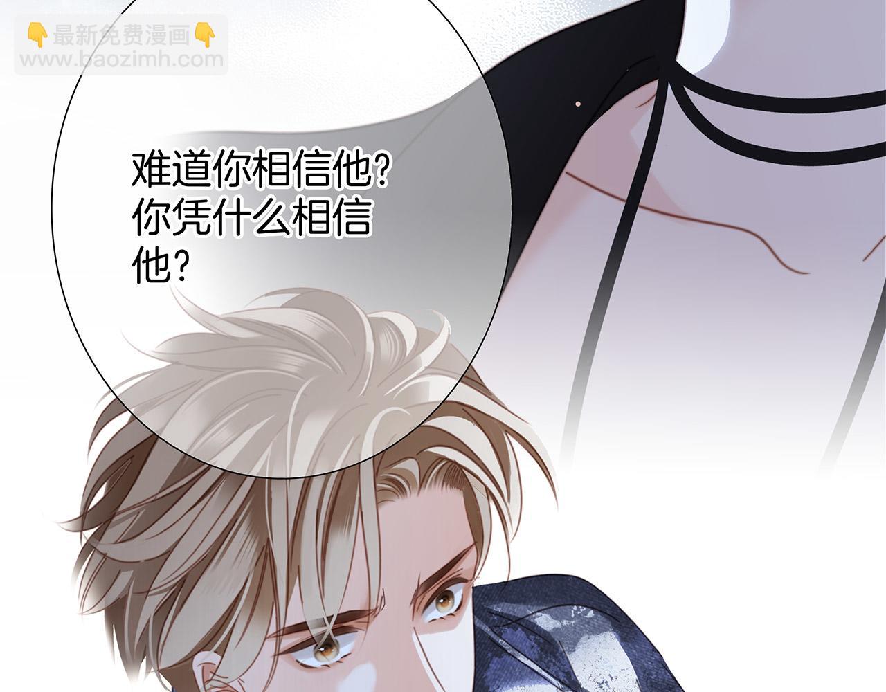 1st Kiss - 56：保護(3/3) - 3