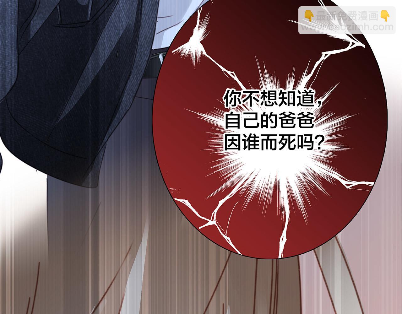 1st Kiss - 56：保護(3/3) - 5