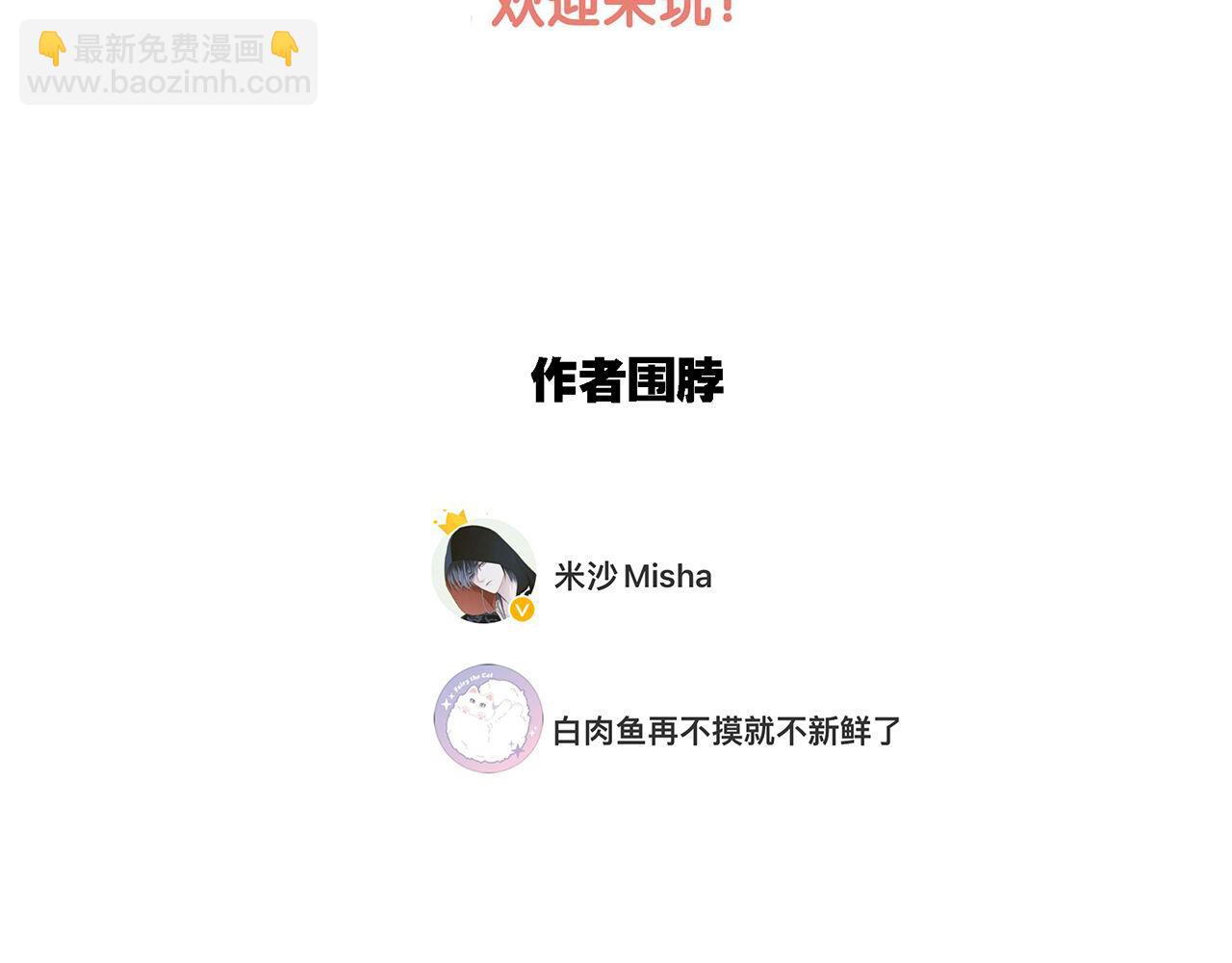 1st Kiss - 56：保護(3/3) - 2