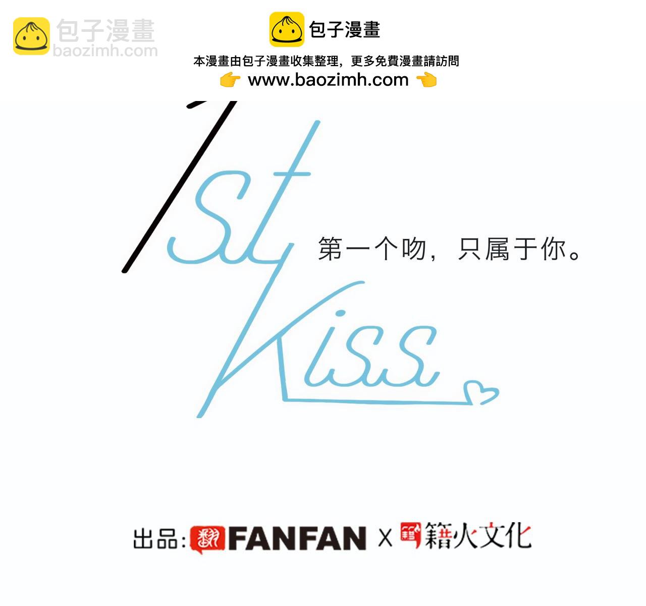 1st Kiss - 56：保護(1/3) - 6