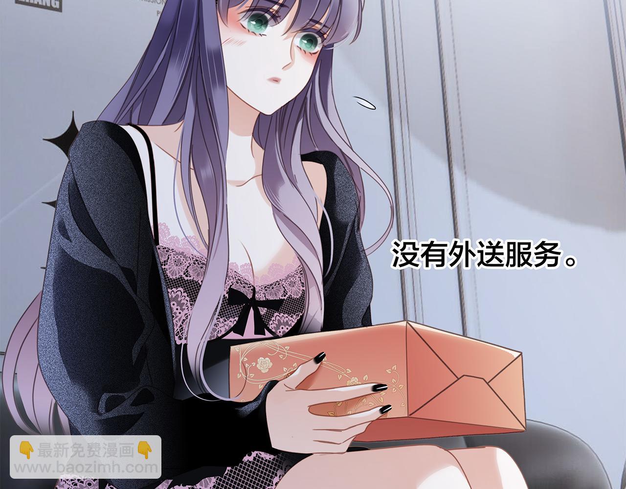 1st Kiss - 56：保護(1/3) - 7