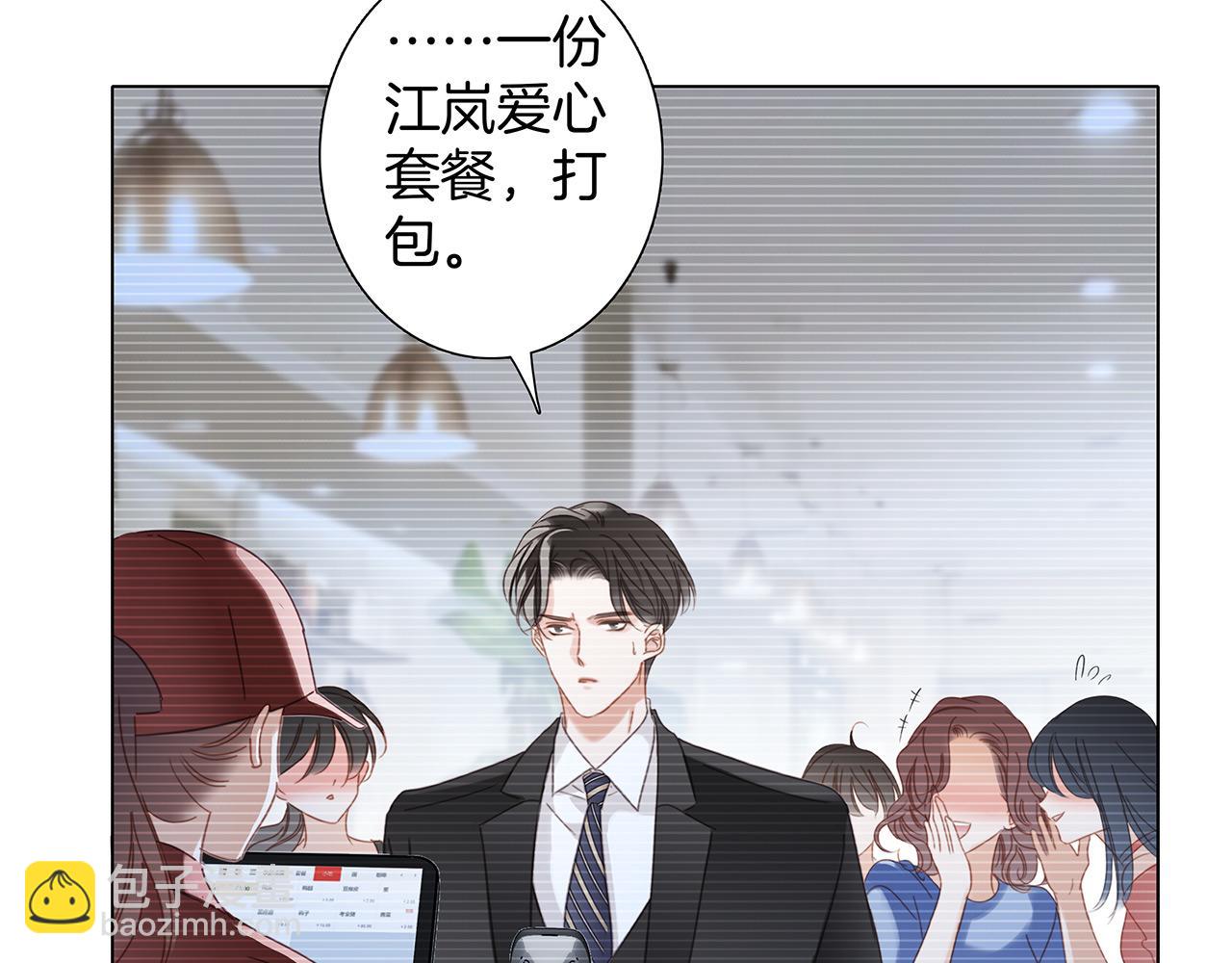 1st Kiss - 56：保護(1/3) - 1