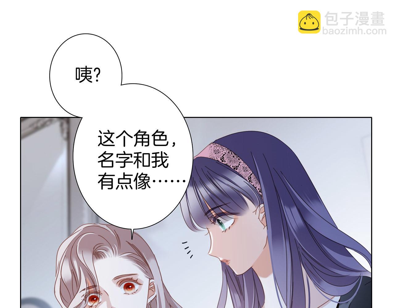 1st Kiss - 56：保護(2/3) - 2