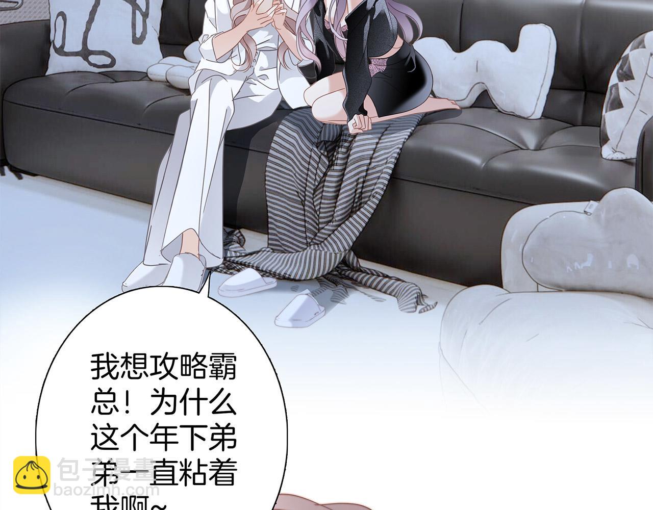 1st Kiss - 56：保護(2/3) - 8