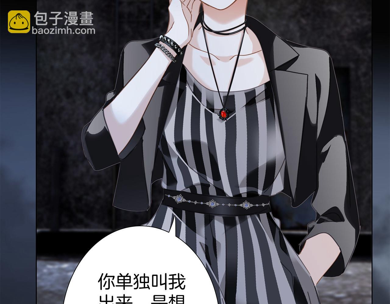 1st Kiss - 56：保護(2/3) - 8