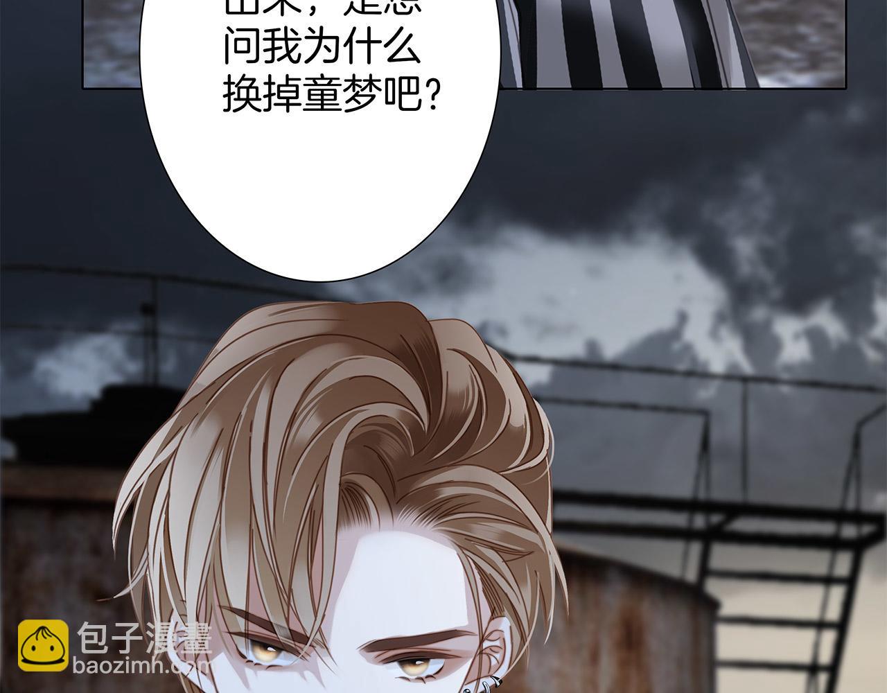 1st Kiss - 56：保護(2/3) - 1