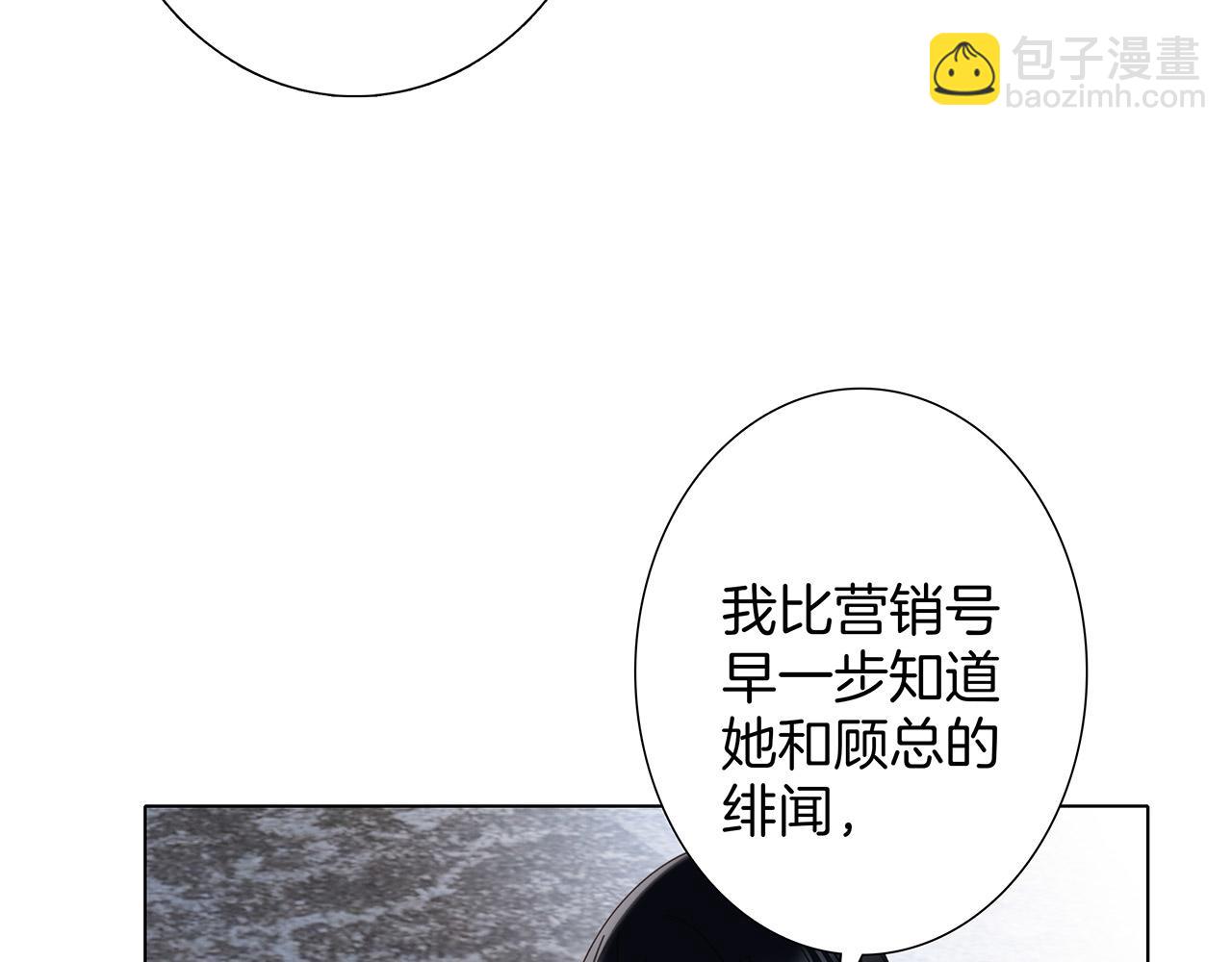 1st Kiss - 56：保護(2/3) - 4