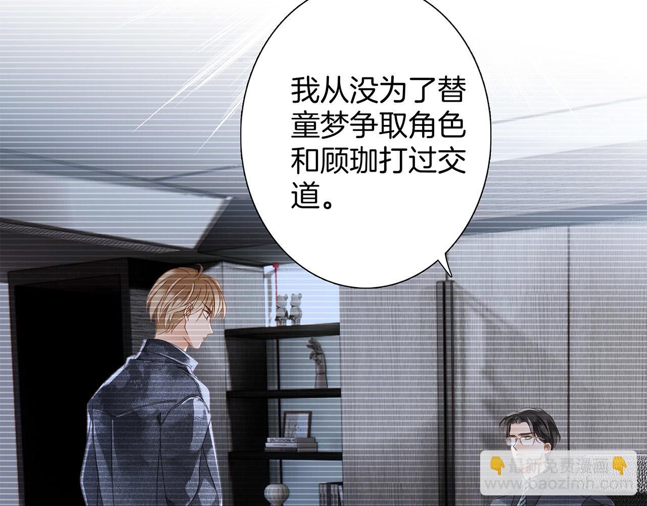 1st Kiss - 56：保護(2/3) - 8