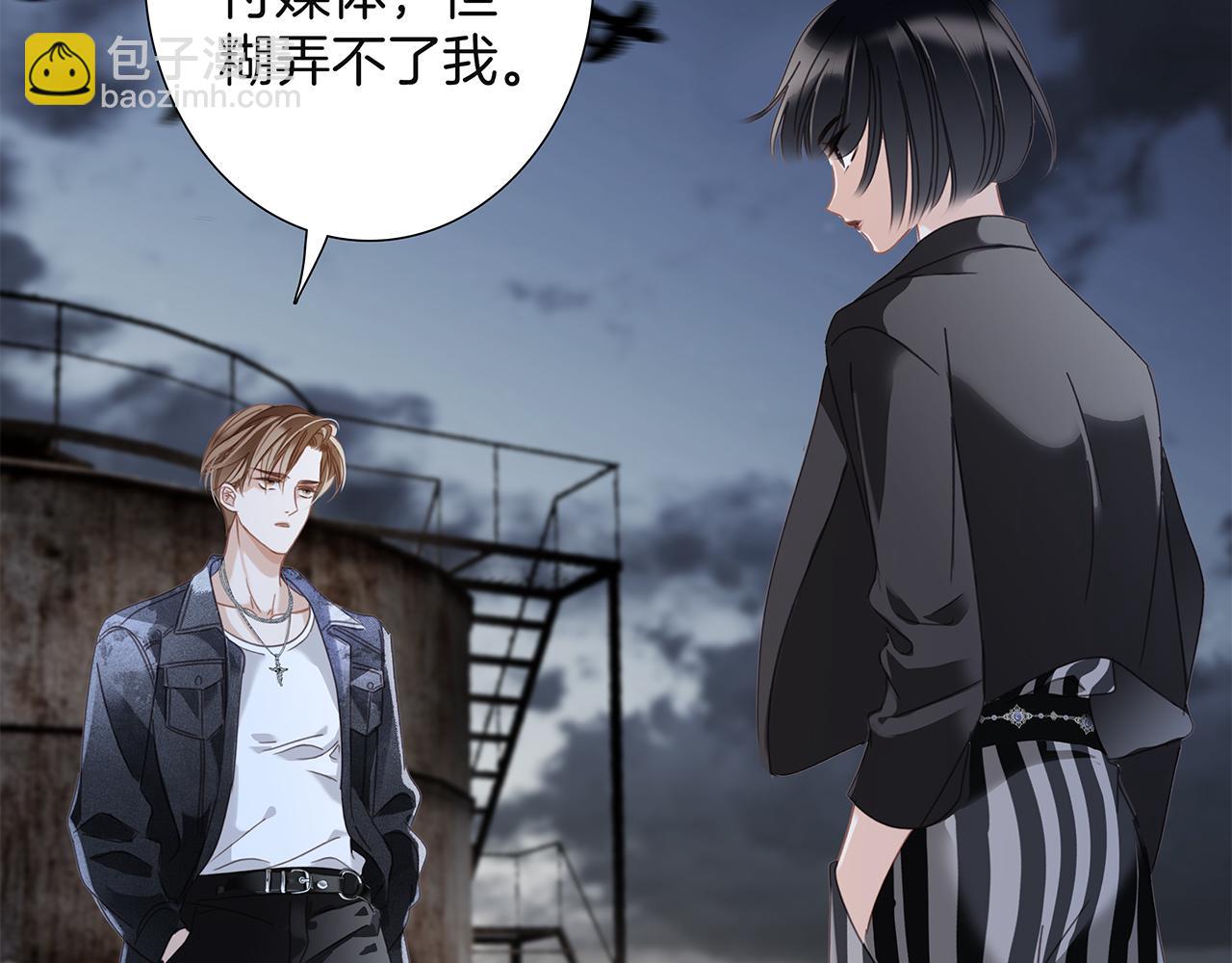 1st Kiss - 56：保護(2/3) - 6