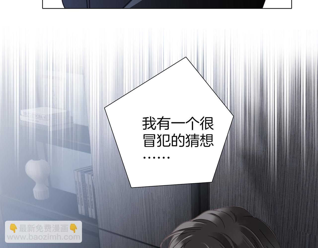 1st Kiss - 56：保護(2/3) - 3