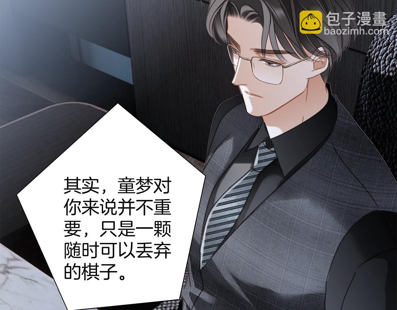 1st Kiss - 56：保護(2/3) - 4