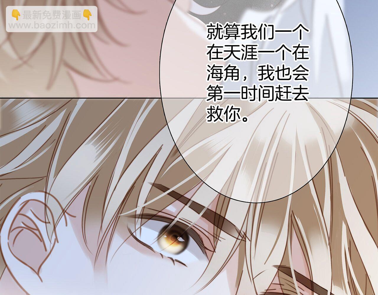 1st Kiss - 58：相擁(3/3) - 6