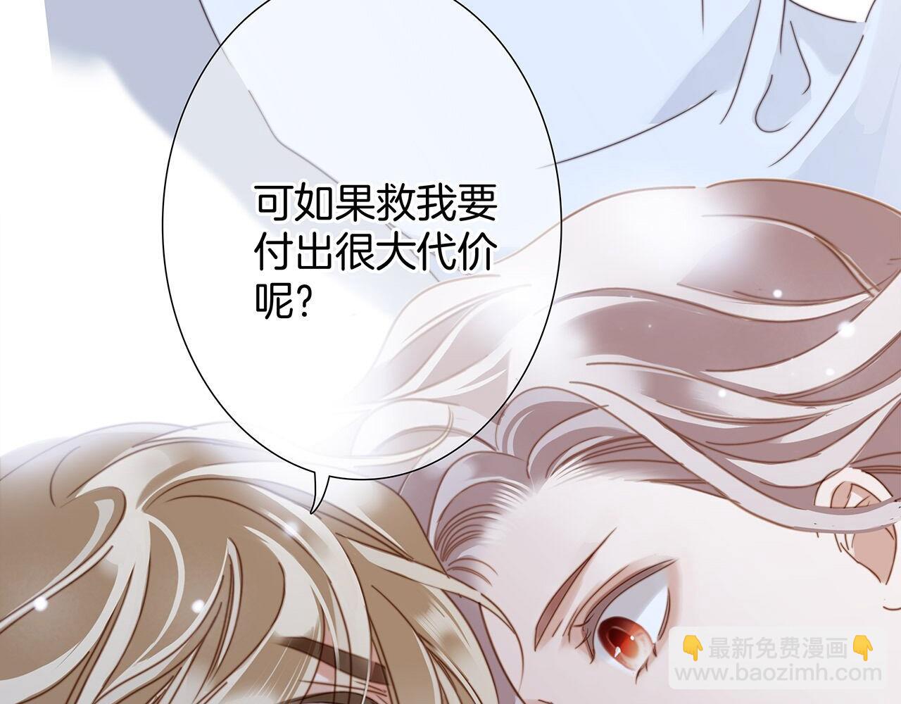 1st Kiss - 58：相擁(3/3) - 3