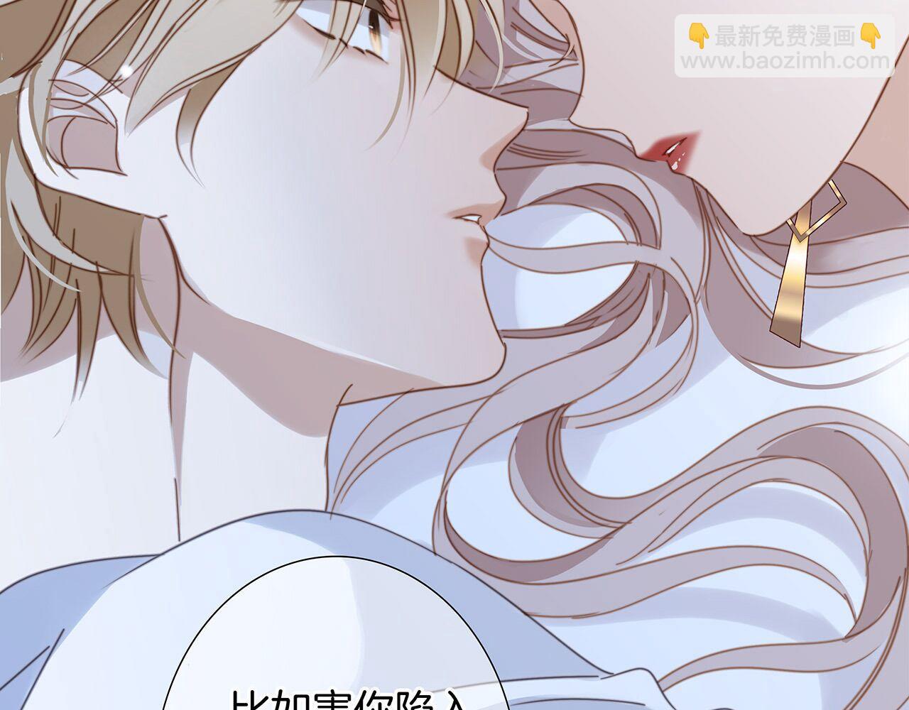 1st Kiss - 58：相擁(3/3) - 4