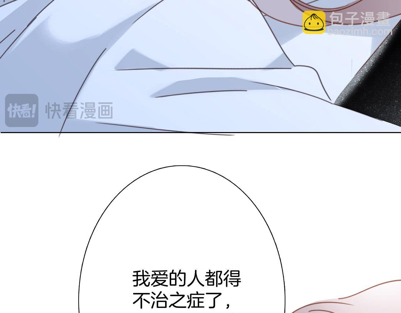 1st Kiss - 58：相擁(3/3) - 4