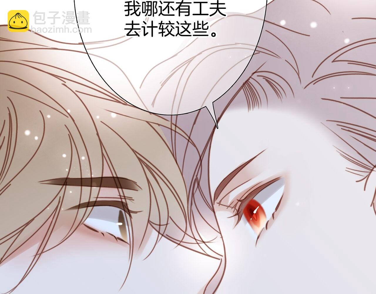 1st Kiss - 58：相擁(3/3) - 5