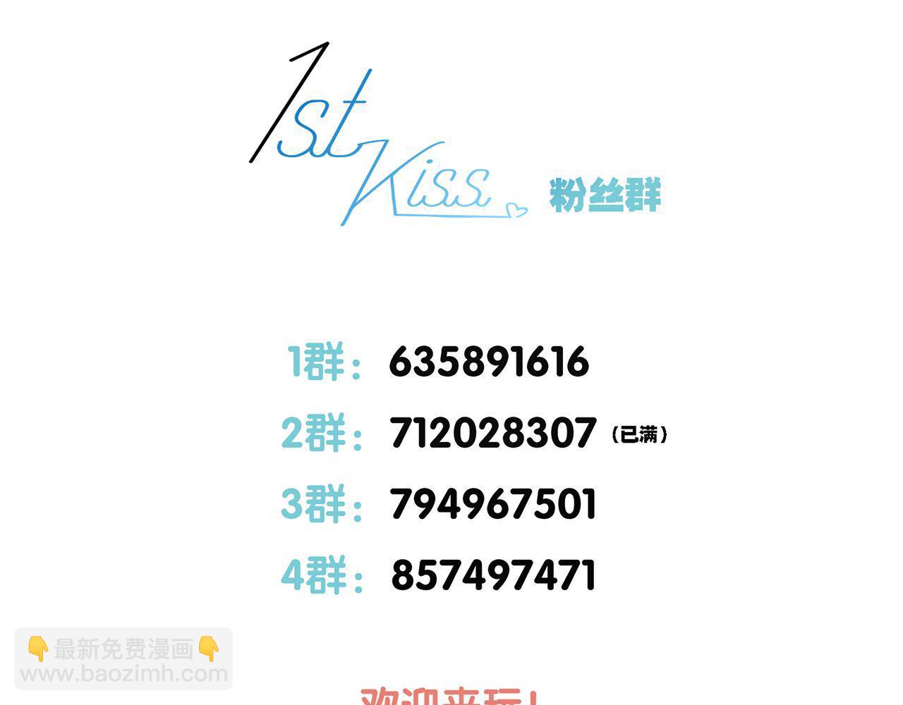 1st Kiss - 58：相擁(3/3) - 4
