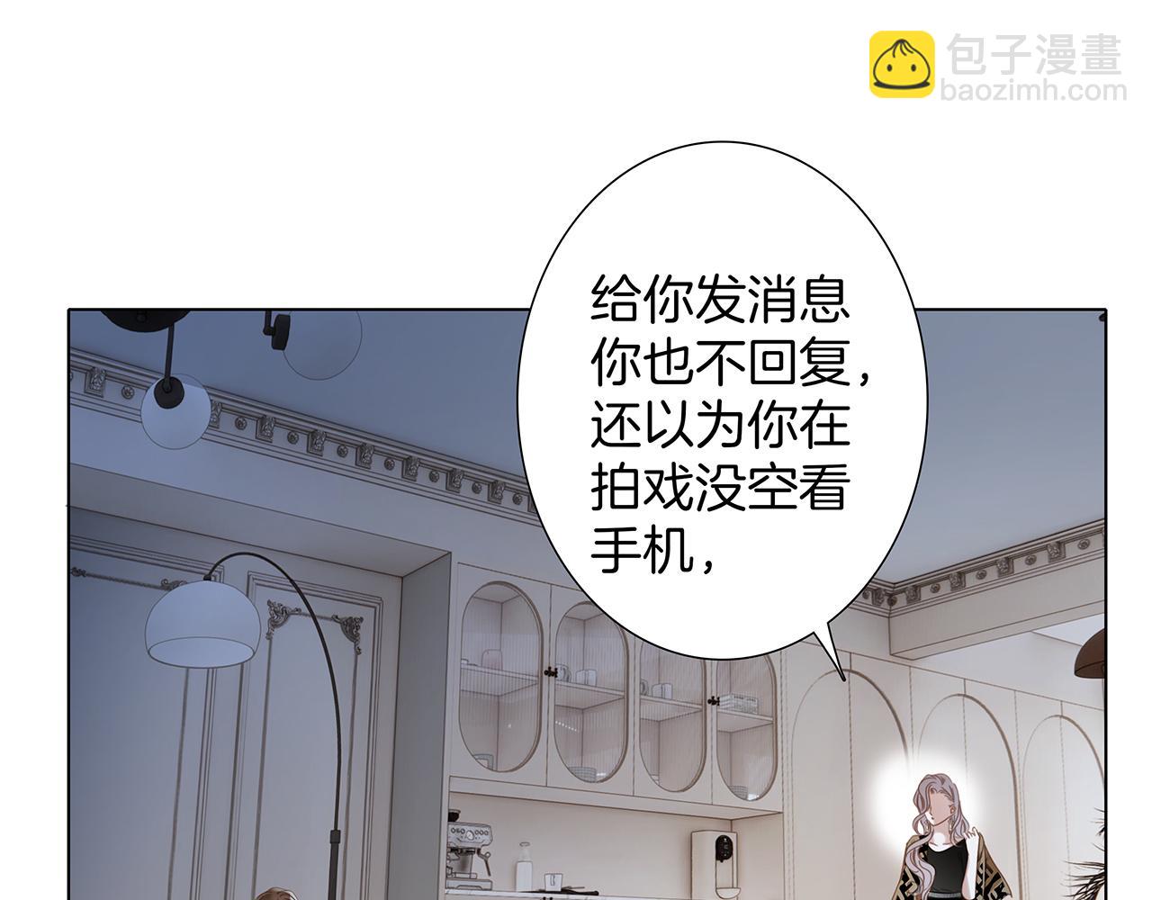 1st Kiss - 58：相擁(2/3) - 3