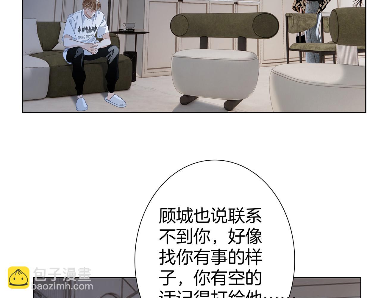 1st Kiss - 58：相擁(2/3) - 4