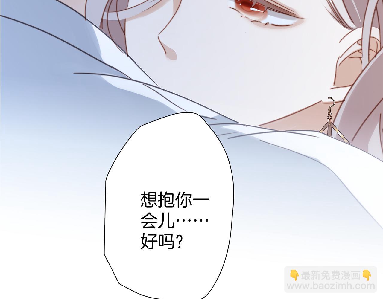 1st Kiss - 58：相擁(2/3) - 1