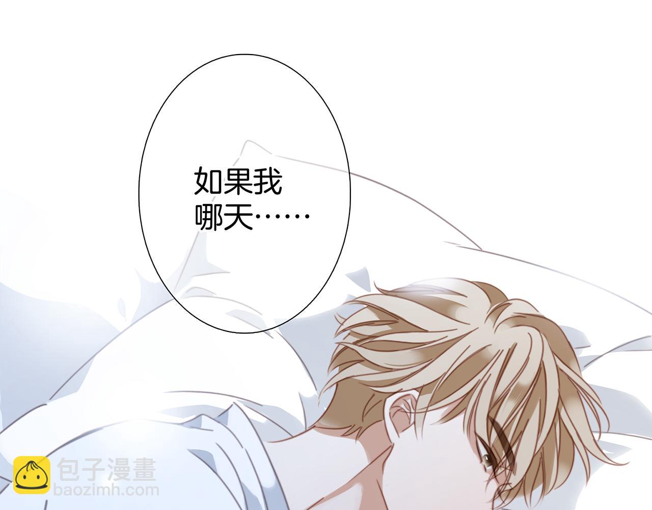 1st Kiss - 58：相擁(2/3) - 6