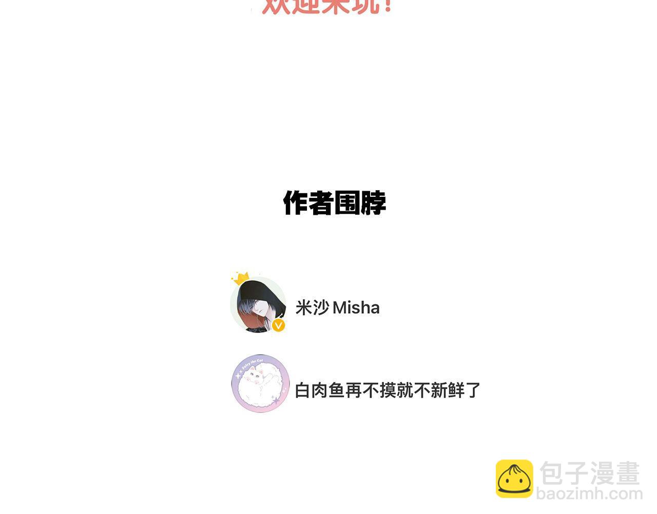 1st Kiss - 60：包養的副作用(3/3) - 1