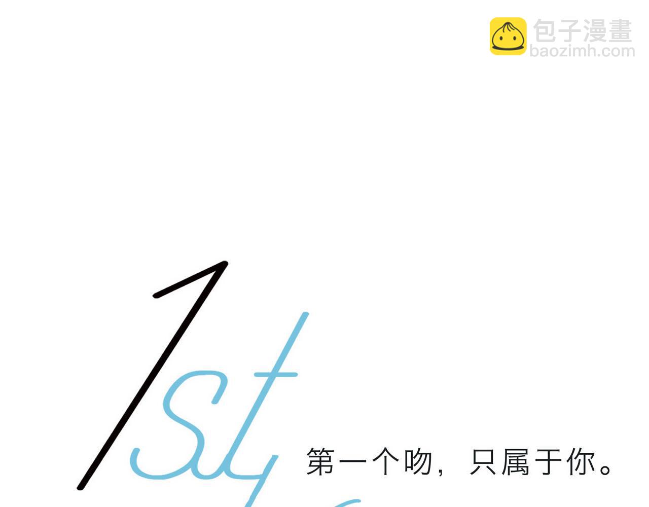 1st Kiss - 60：包養的副作用(1/3) - 6