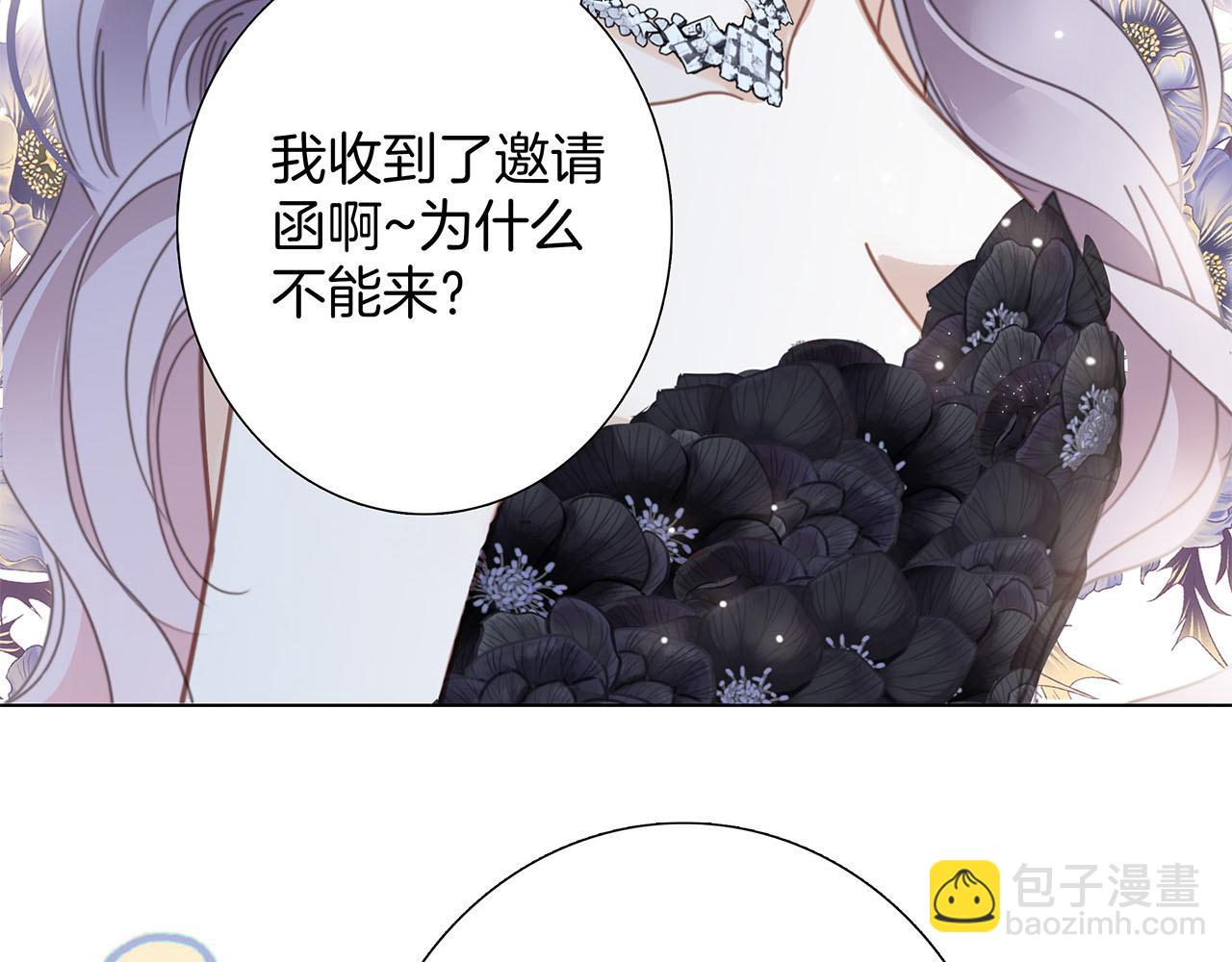 1st Kiss - 60：包養的副作用(1/3) - 7