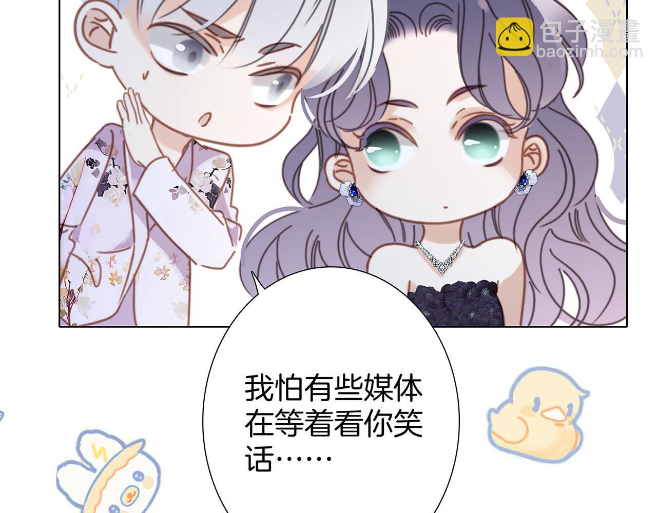 1st Kiss - 60：包養的副作用(1/3) - 1