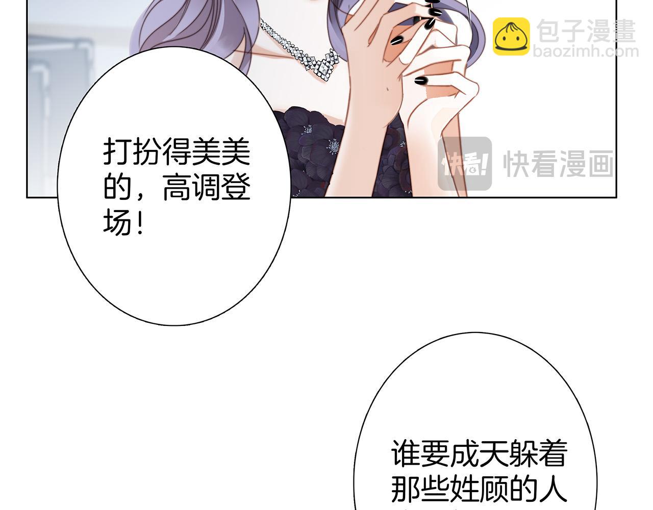 1st Kiss - 60：包養的副作用(1/3) - 4