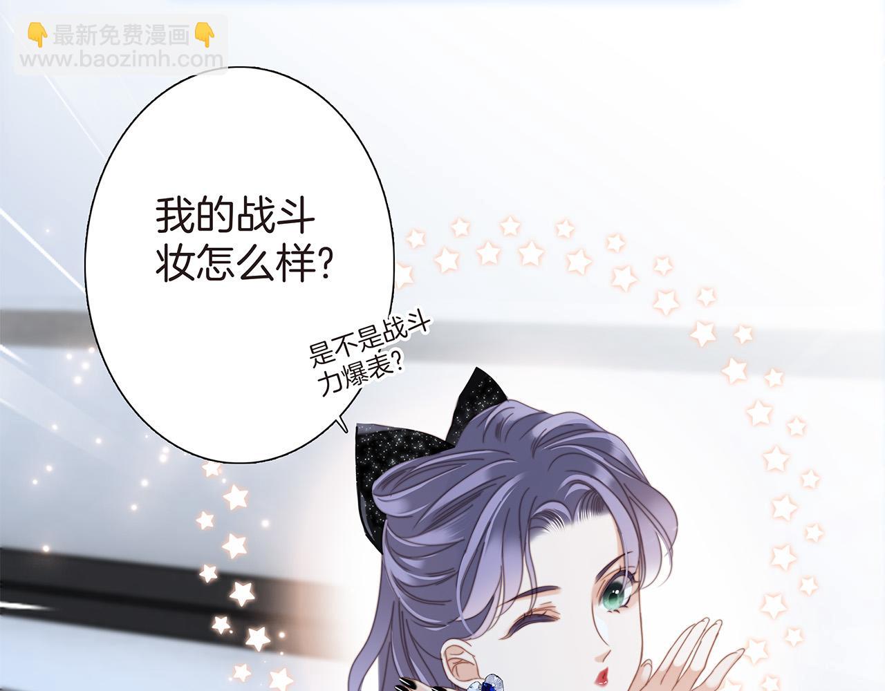 1st Kiss - 60：包養的副作用(1/3) - 6