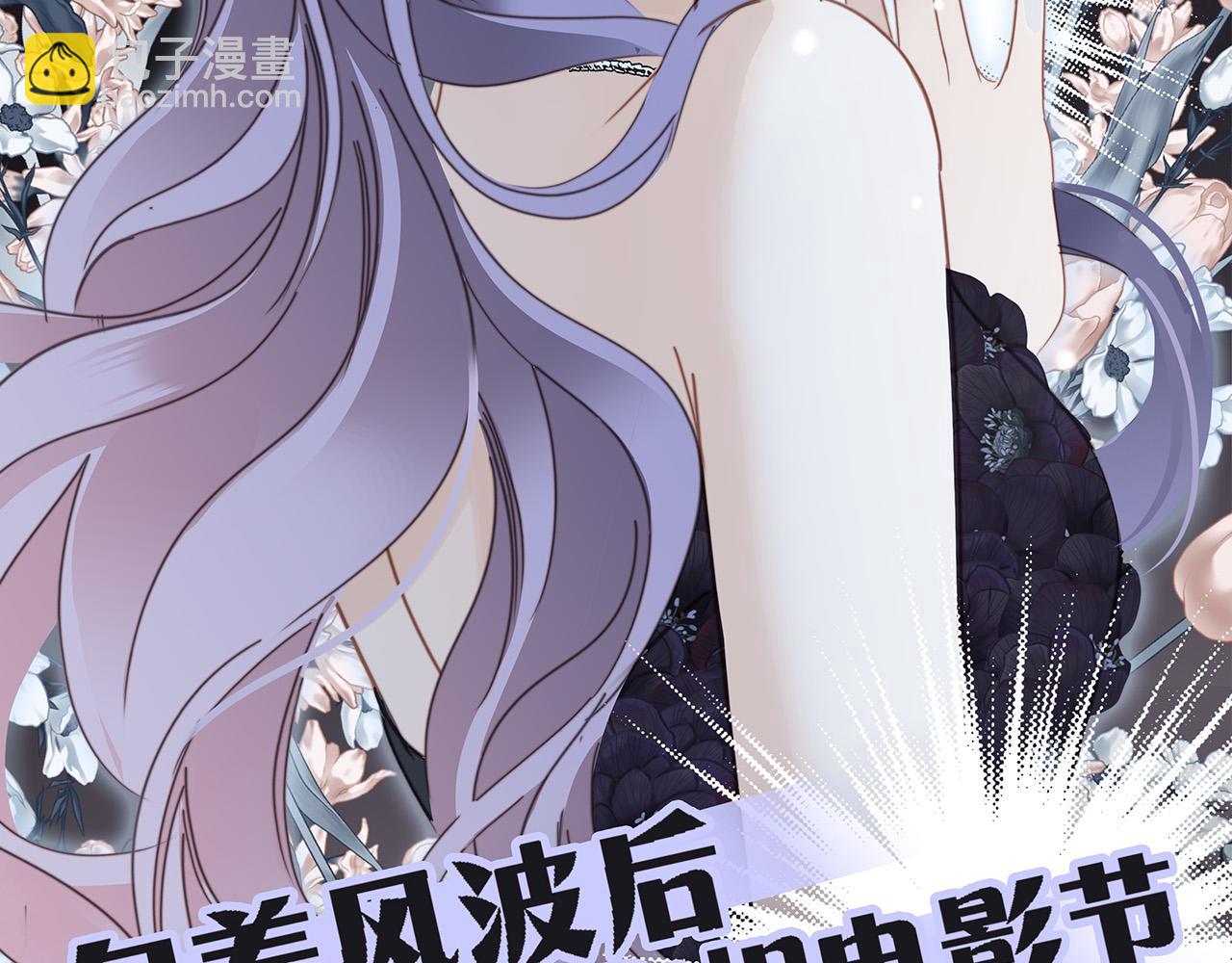 1st Kiss - 60：包養的副作用(1/3) - 6