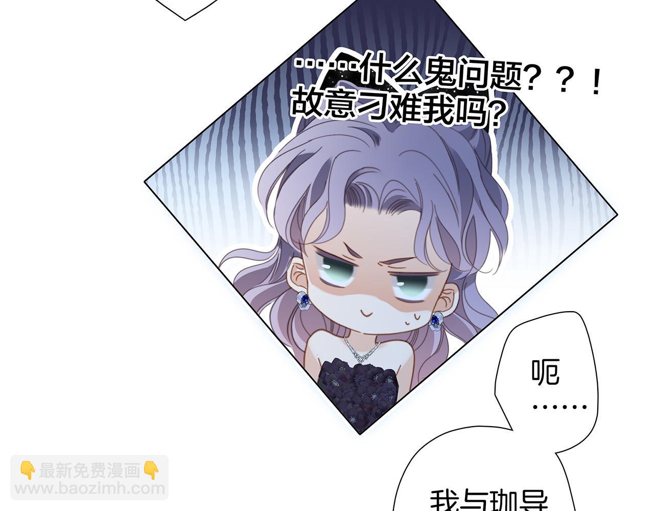 1st Kiss - 60：包養的副作用(2/3) - 1