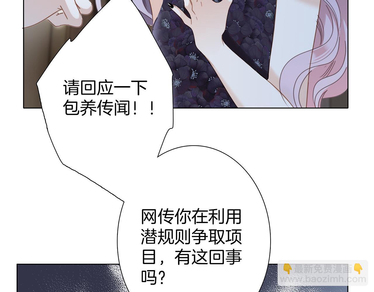 1st Kiss - 60：包養的副作用(2/3) - 3