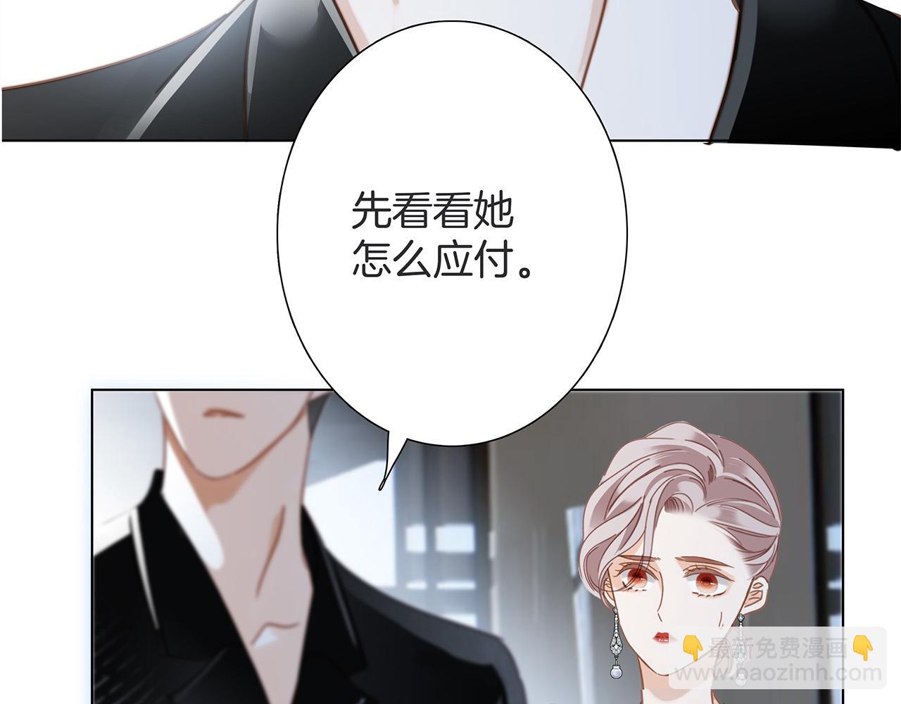 1st Kiss - 60：包養的副作用(2/3) - 6