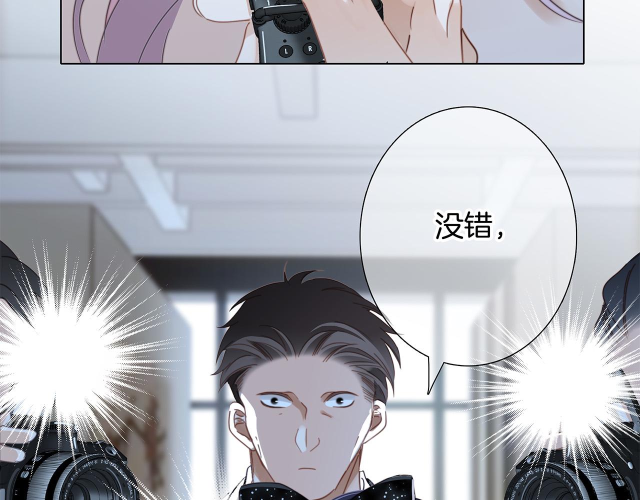 1st Kiss - 60：包養的副作用(2/3) - 2