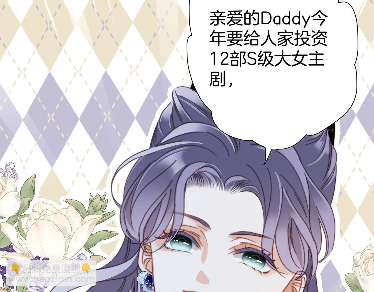 1st Kiss - 60：包養的副作用(2/3) - 5