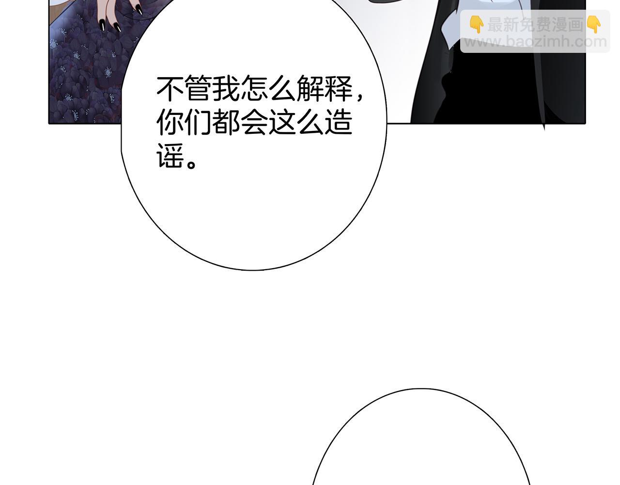 1st Kiss - 60：包養的副作用(2/3) - 3