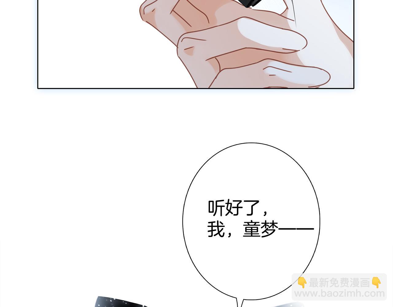 1st Kiss - 60：包養的副作用(2/3) - 5