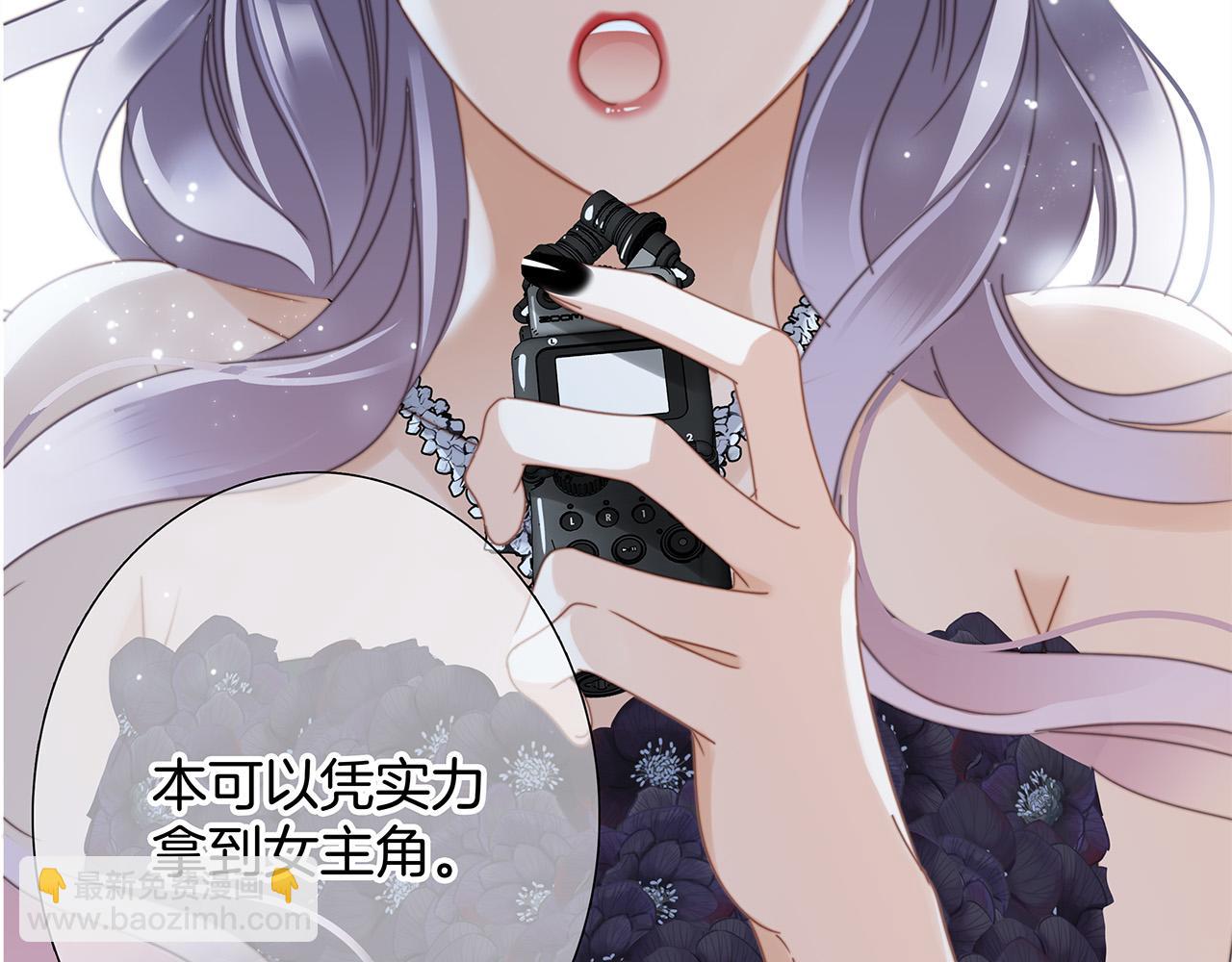 1st Kiss - 60：包養的副作用(2/3) - 7