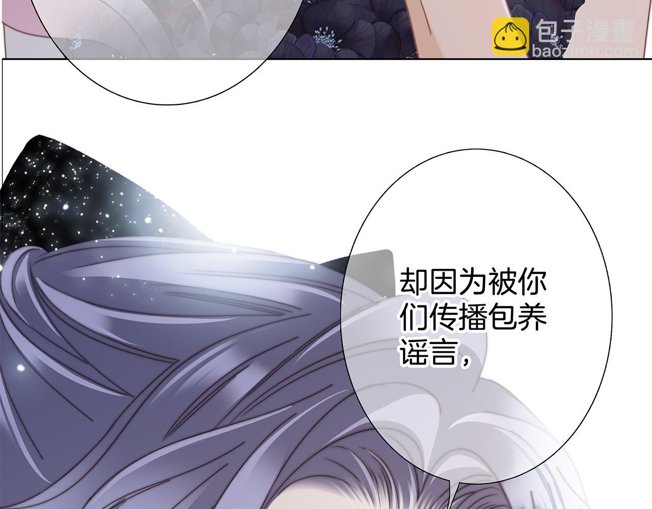 1st Kiss - 60：包養的副作用(2/3) - 8