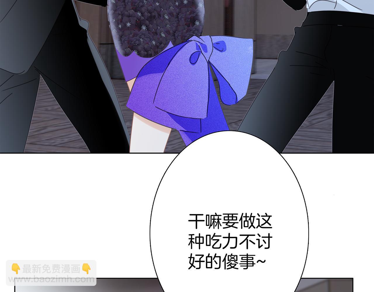 1st Kiss - 60：包養的副作用(2/3) - 3
