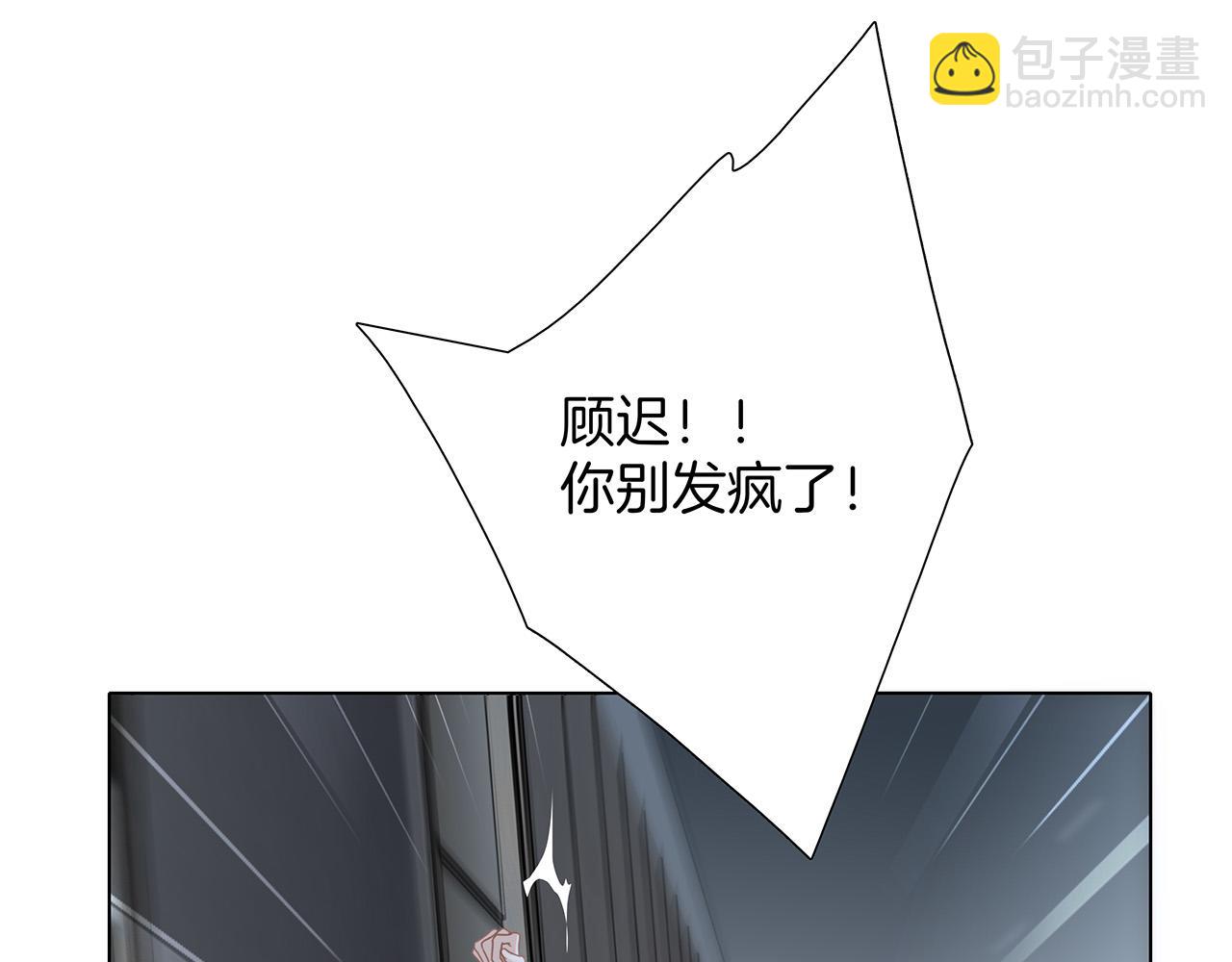 1st Kiss - 62：遲來的真相(3/3) - 4