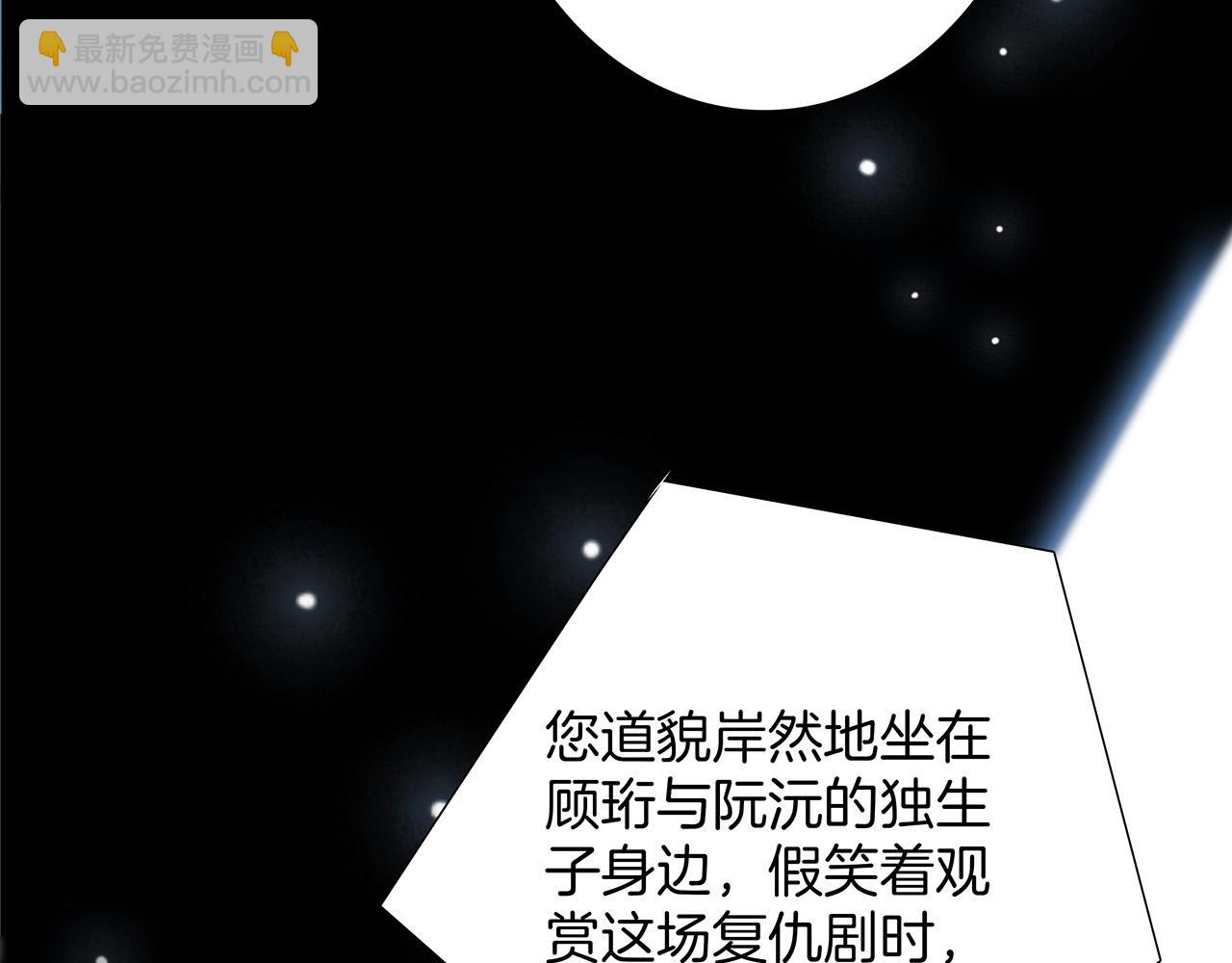 1st Kiss - 62：遲來的真相(3/3) - 3