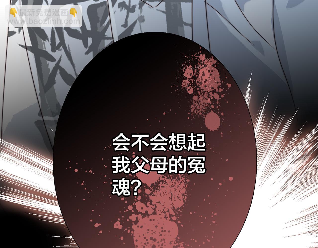 1st Kiss - 62：遲來的真相(3/3) - 3