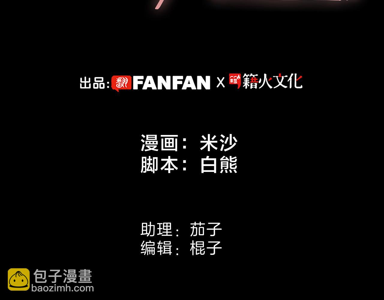 1st Kiss - 62：遲來的真相(3/3) - 6